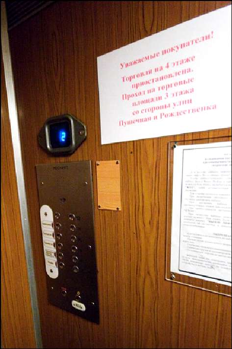 Центральный "Детский мир" закрылся на реконструкцию Центральный "Детский мир" закрылся на реконструкцию
