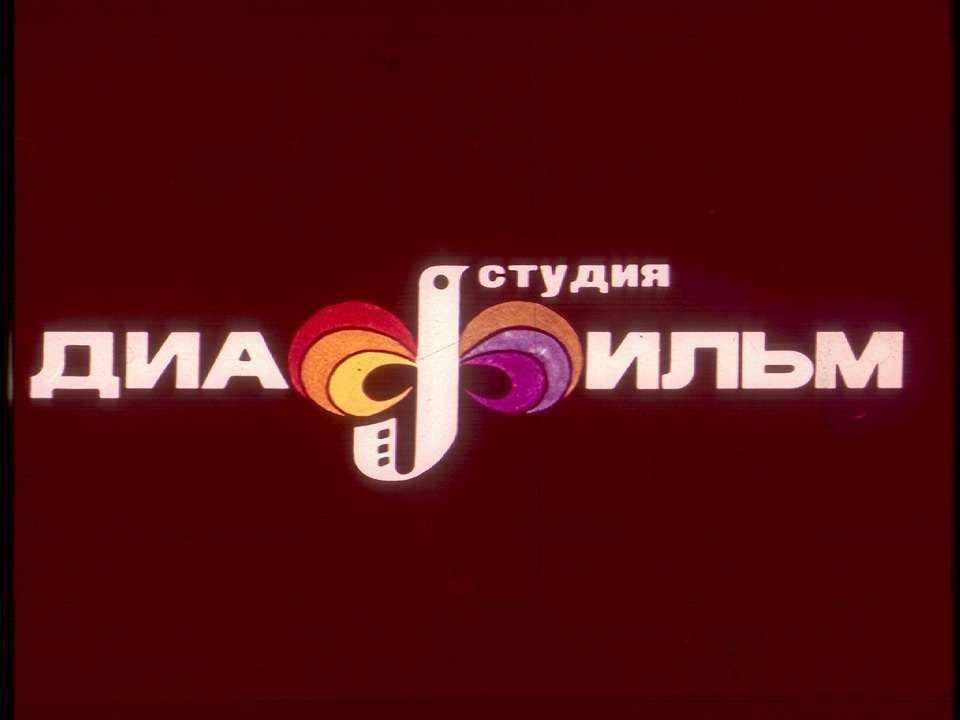 ��� �����, ���� ����