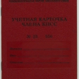 Samara