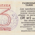 Plotnikov