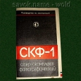 wold