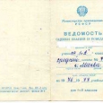 ukharskijj