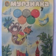 kmv1974