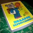 raider-v