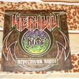 jakushev