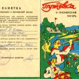 Funtik.55