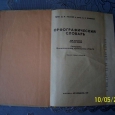PVO